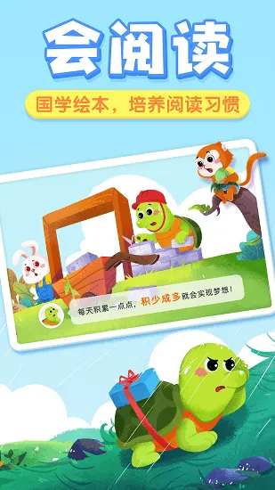 贝壳启蒙早教最新版 v3.20.30.00 安卓版 4