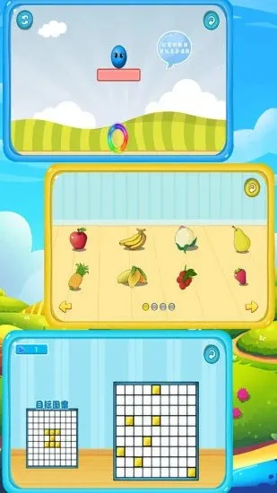 左右脑益智乐园 v1.0.6 安卓版 3