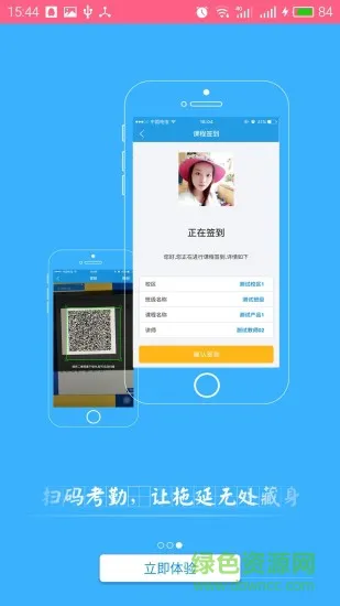 仁和会计课堂 v1.6.1 安卓版 4