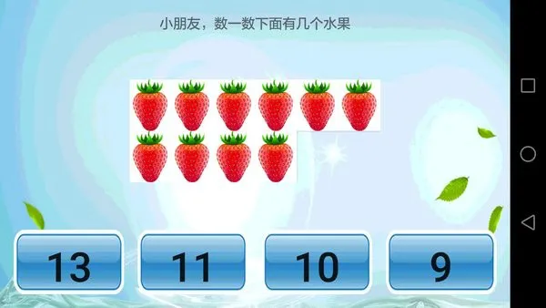 儿童学习乐园手机版 v3.2.8 安卓版 0