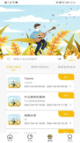 操舞ai官方版 v1.0.0 安卓版 2