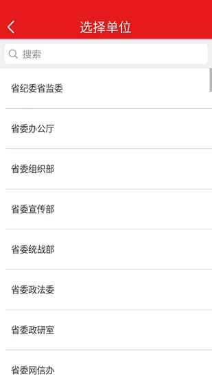 江西机关党建官方版 v1.1.3 安卓版 3