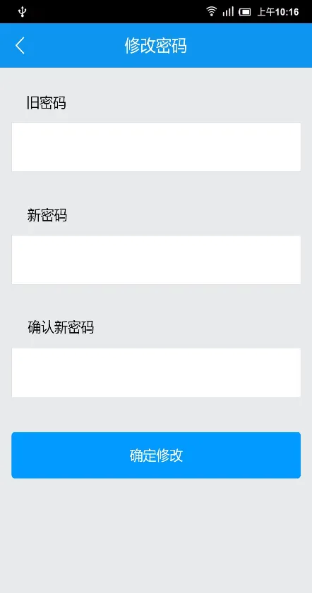 建筑云课学生版 v3.0.1 安卓版 3