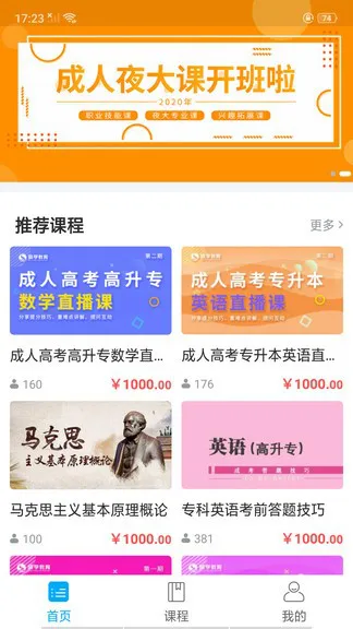 米里课堂 v1.3.0 安卓版 3