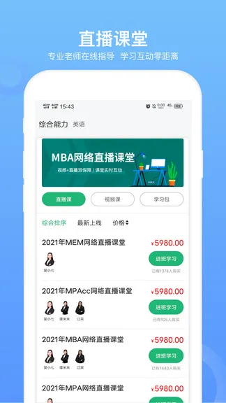mba联考题库 v1.0.8 安卓版 0