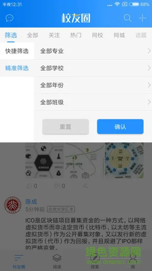 mba脑力联盟 v1.4 安卓版 0