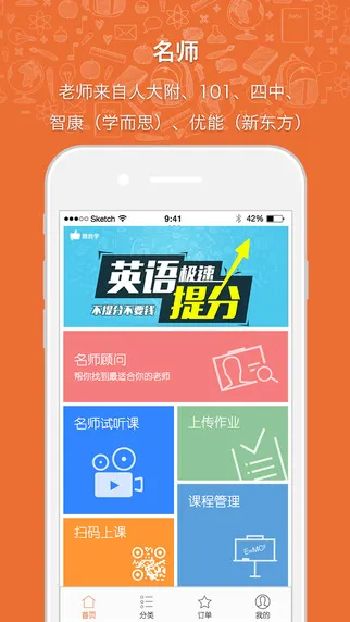 跟我学(学生版) v2.1 免费安卓版 0