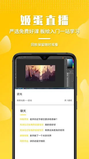 姬蛋软件 v1.2.4 安卓版 0
