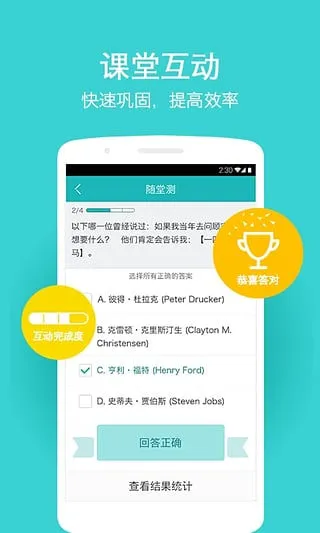 TronClasss手机版 v2.1.11 安卓版 3
