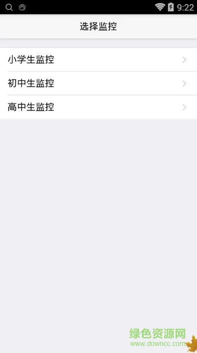 新天地监控端 v1.0.0 安卓版 0