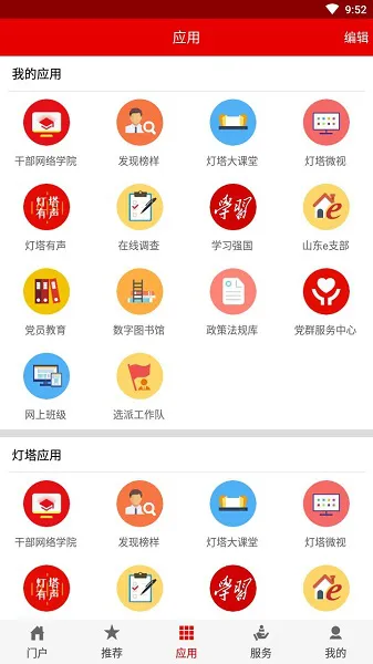 灯塔在线竞赛辅助软件 灯塔在线自动答题神器