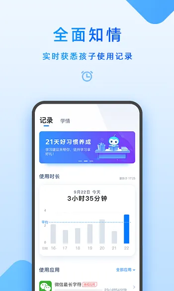 步步高家教机家长管理 v5.4.0.0 安卓版 0