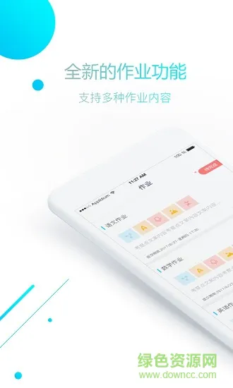 优学100最新版 v3.0.5 安卓版 1