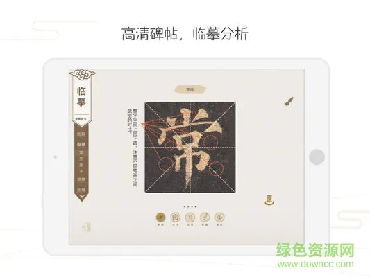 方正书法教师端 v4.28.6 安卓版 1
