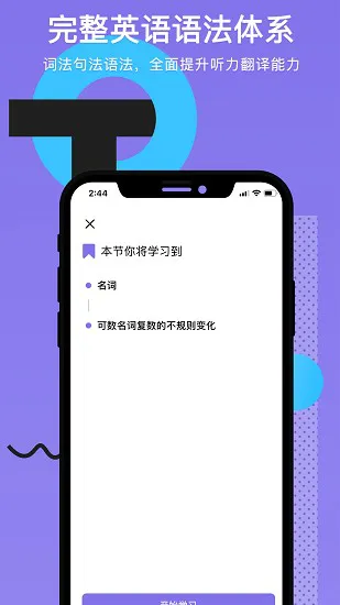 tapit英语 v1.0.1 安卓版 3