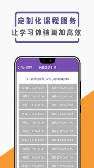 云音符 云音符手机版