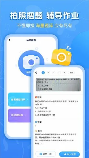 小学课本同步辅导 v1.5.5 安卓版 2