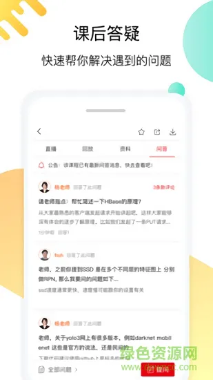 小象学院 v5.2.1 安卓版 2