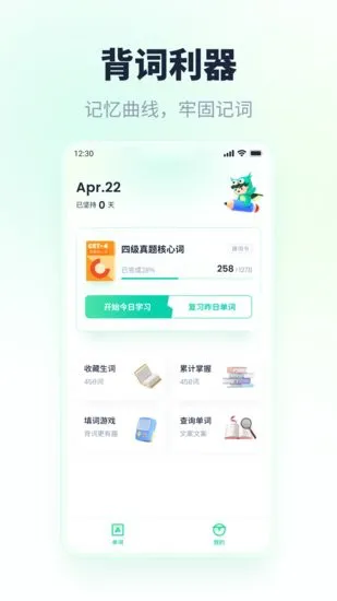 忘记背单词软件 v1.0.7 安卓版 0