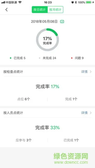 全效软件 v7.2.0 安卓版 2