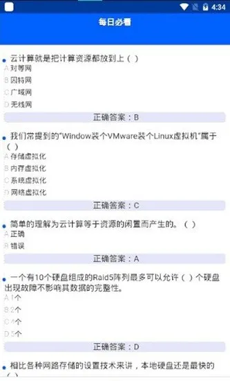 题答答app v0.1.0 安卓版 0