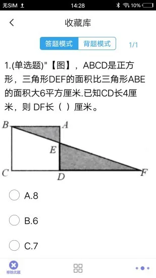特岗教师题集软件 v1.6 安卓版 0