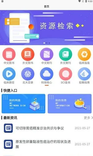 泉香下载