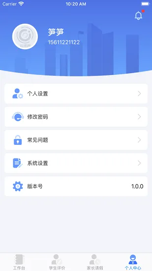 云视声教师端 v1.5.0 安卓版 0