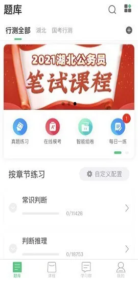 格木教育 格木教育app下载