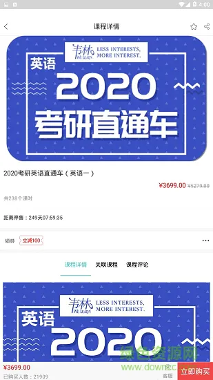 韦林app下载