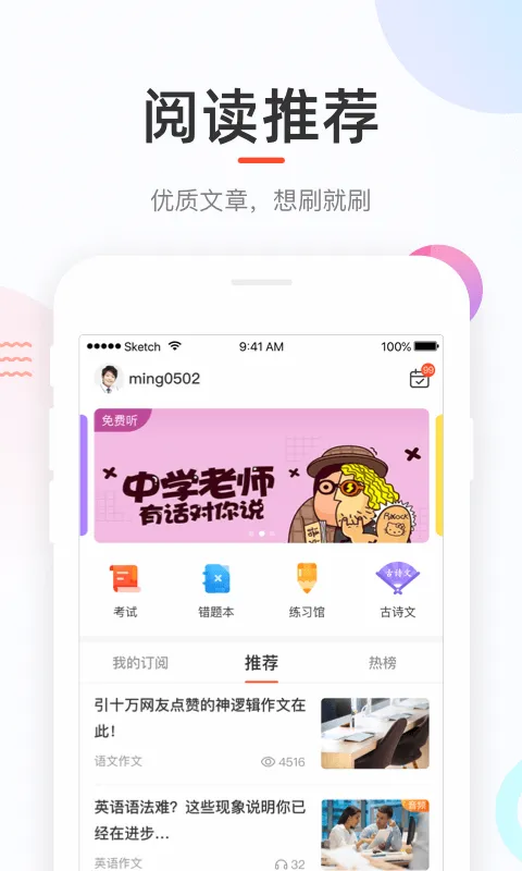 好分数家长版查成绩 v3.32.14 官方安卓版 0