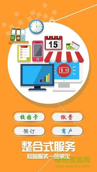 天津工业大学工付通 v1.2.0 安卓版 2