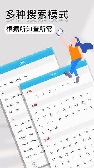 全能语文词典 v1.1 安卓版 2