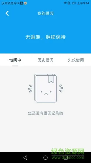 好学校 v1.2.4 安卓版 0