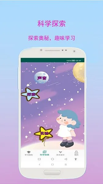 小奕宝宝学习 v2.1.7 安卓版 0