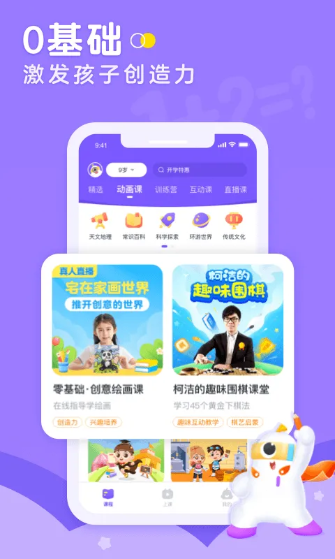 画啦啦小灯塔 v2.81.0 官方安卓版 3