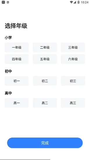 小熊猫轻松背app v1.0.7 安卓版 3