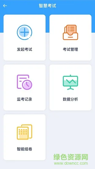 食安员抽考 v6.8.65 官方安卓版 2