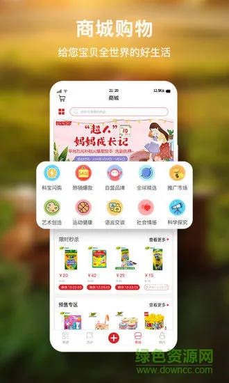 科宝乐学app v1.1.0 安卓版 2