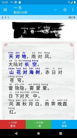 记忆学堂官方版 v1.0.0.1 安卓版 0