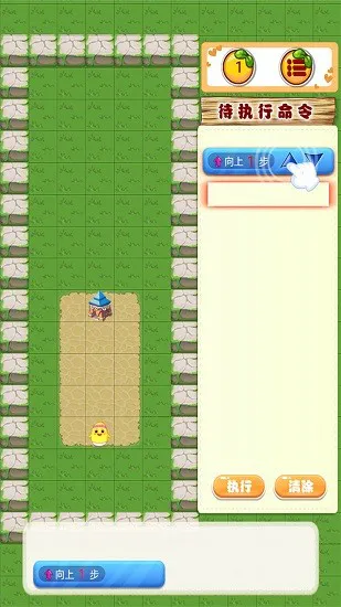 趣味儿童编程 v1.0.3 安卓版 1