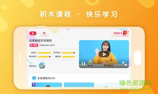 布鲁可积木软件 v6.4.0 安卓版 1