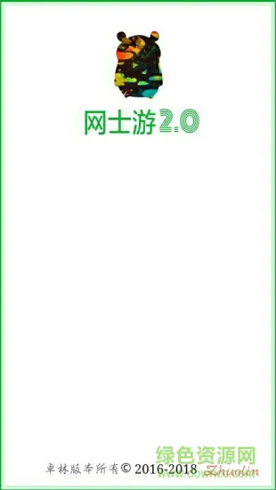网士游 v1.4.6 安卓版 3
