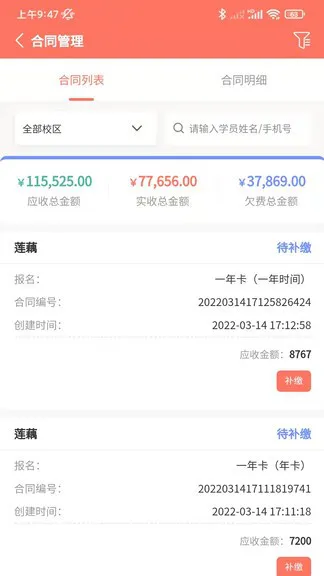 学蝉 v1.1.13 安卓版 1