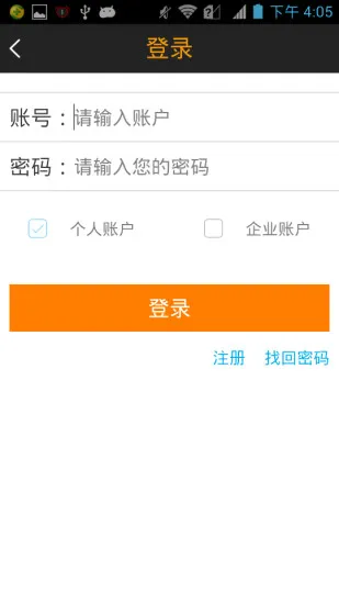 云南54校园app v3.2 安卓版 3