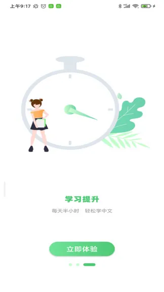 星天娃app