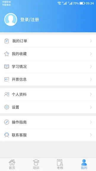 市场监管培训教育在线平台 v2.1.1 安卓版 0