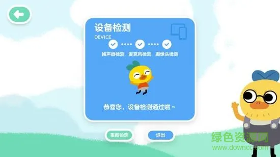 柚子鸭早教官方版 v3.2.0 安卓版 0