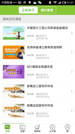 新东方泡泡云app