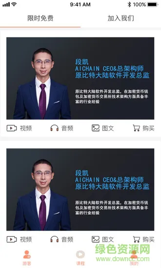 奋斗大讲堂 v5.0 安卓版 3